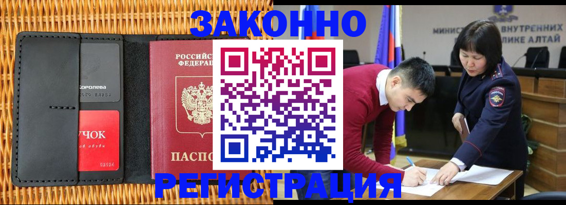 временная регистрация поиск в Истре