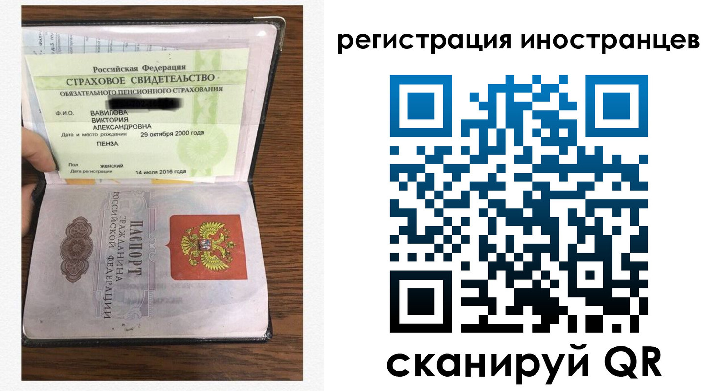 временная регистрация адрес в Истре