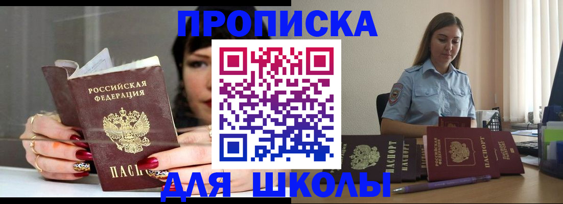 временная регистрация гарантия в Истре