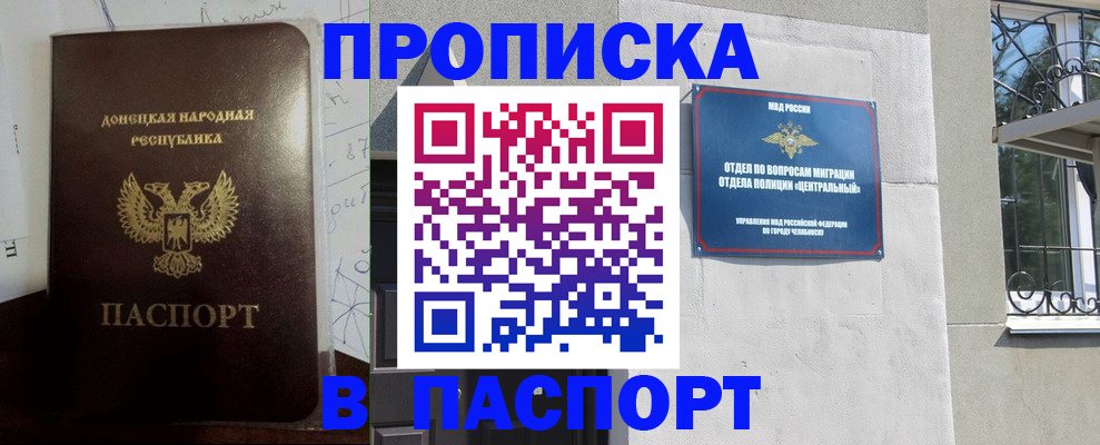 регистрация в Истре