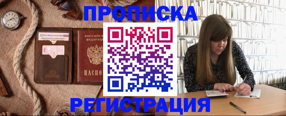 временная регистрация собственник в Истре