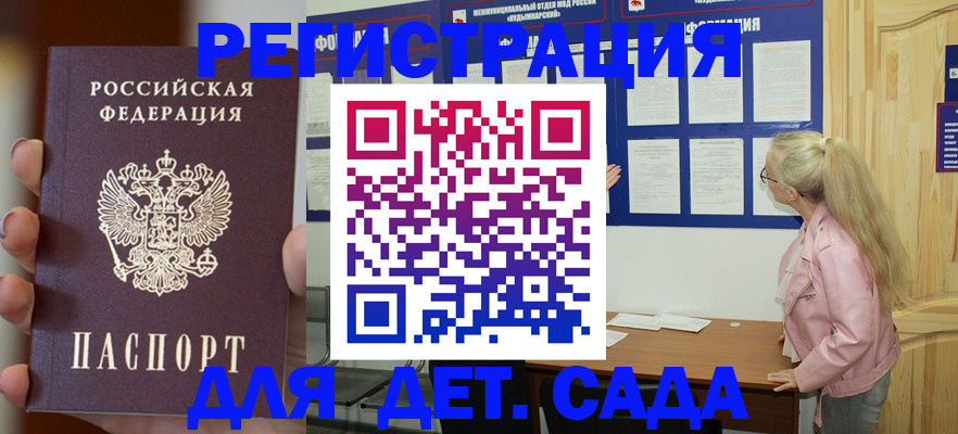 временная регистрация в квартире в Истре